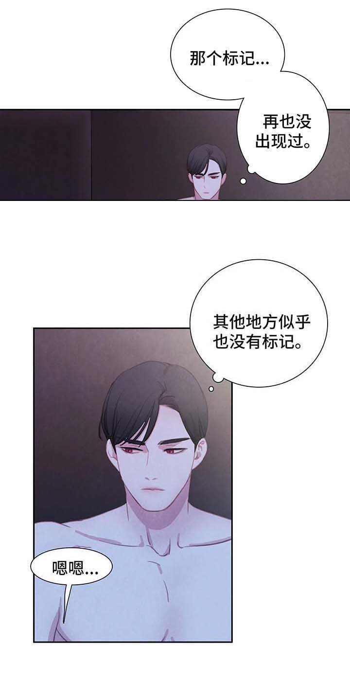 第33话 第3页