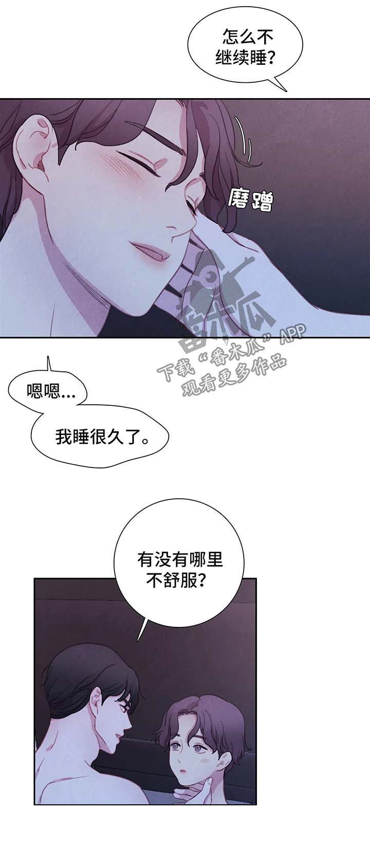 第33话 第4页