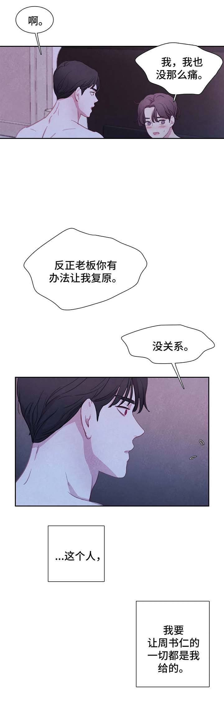 第33话 第10页