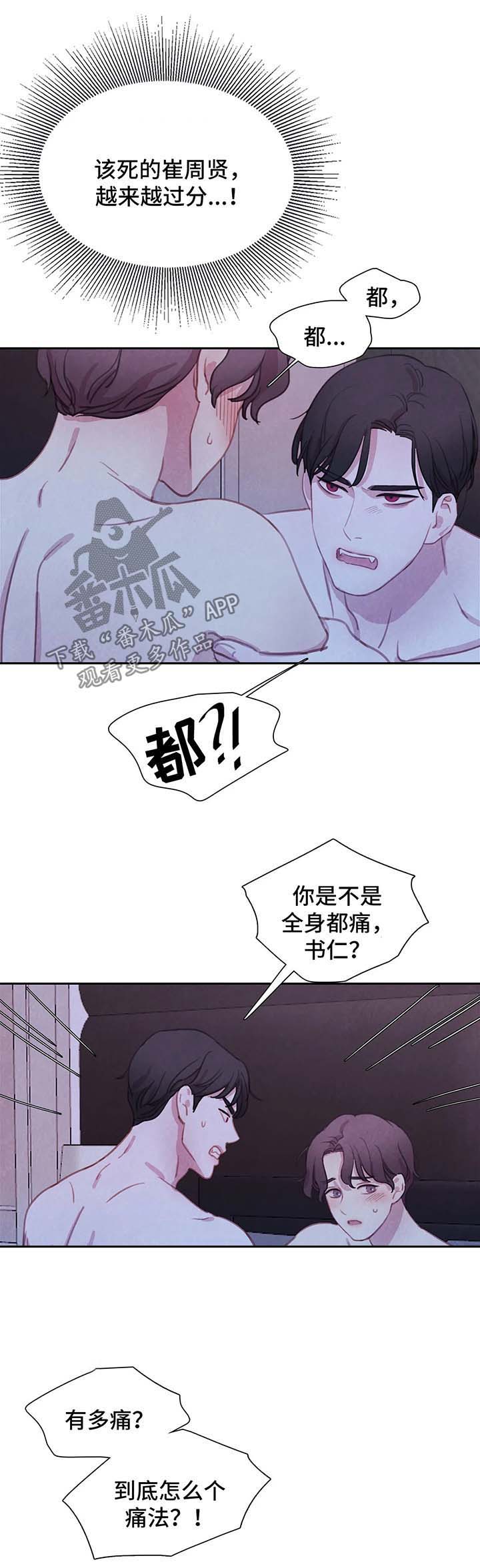 第33话 第7页