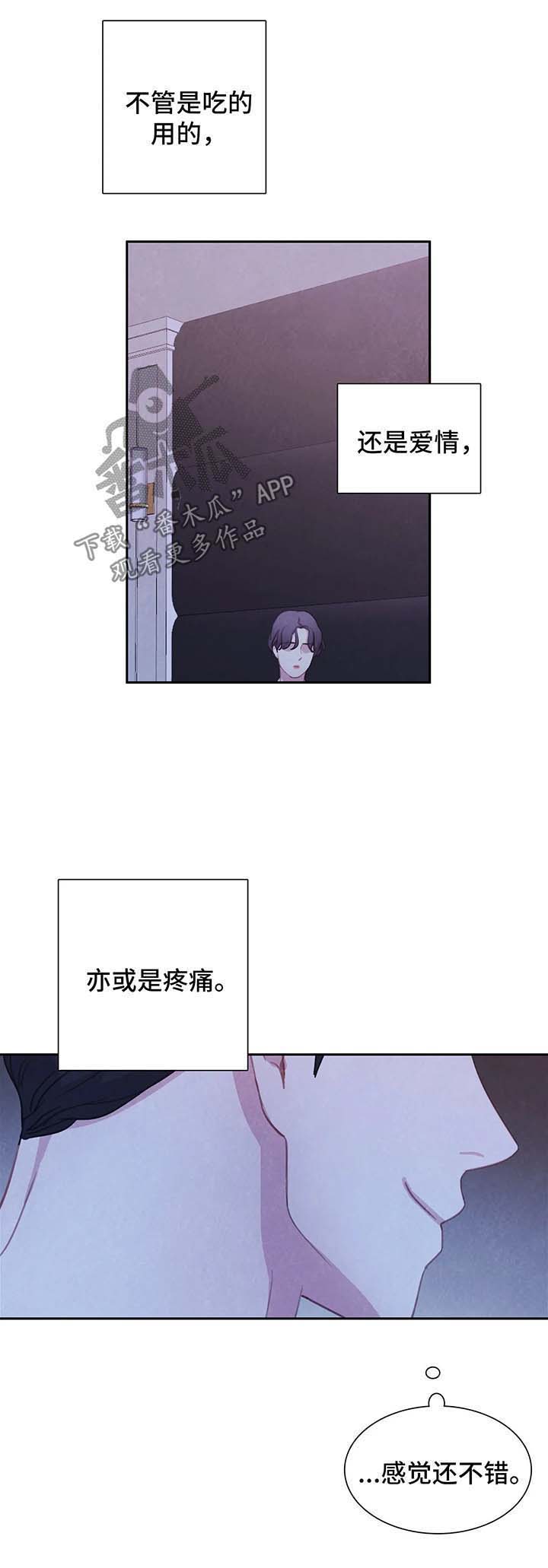 第33话 第11页