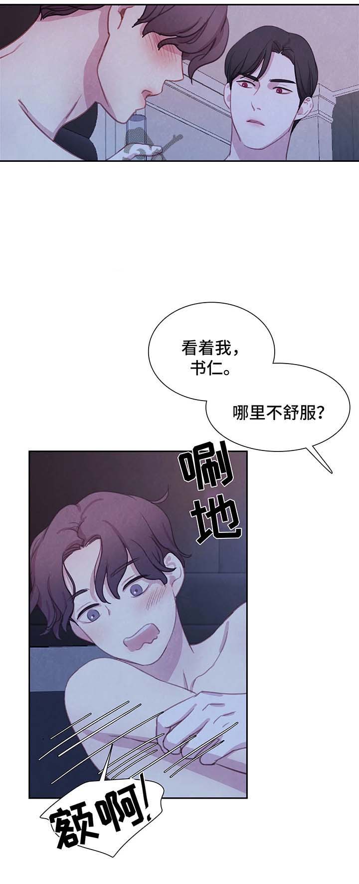 第33话 第6页