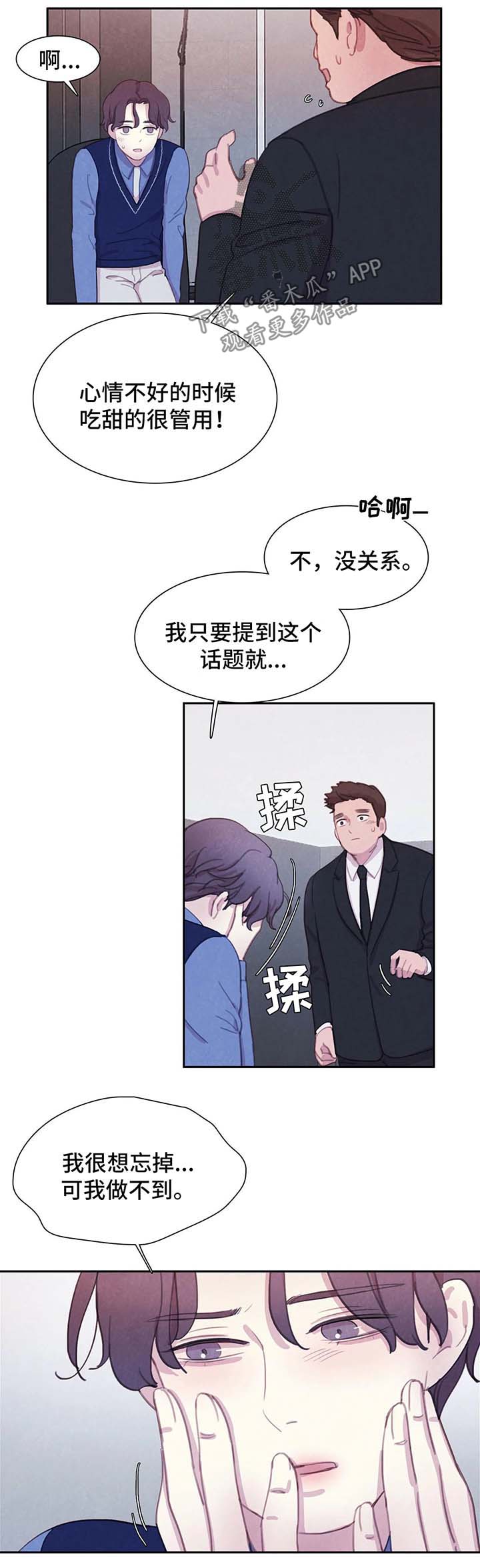 第32话 第4页