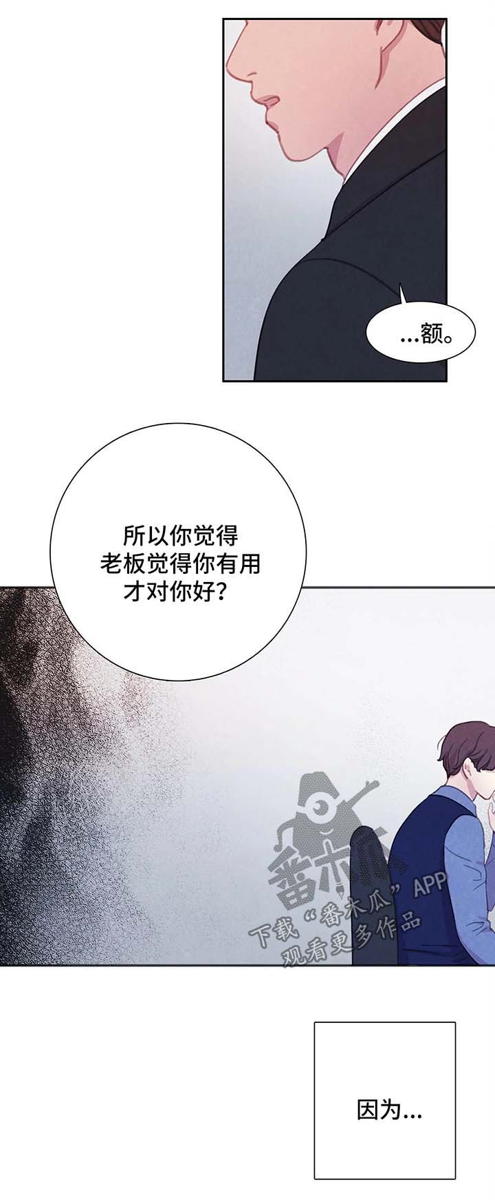 第32话 第10页