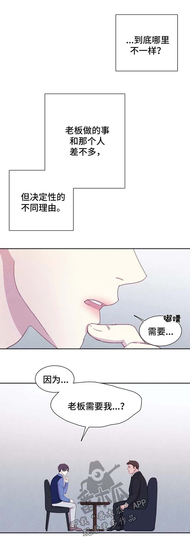 第32话 第9页