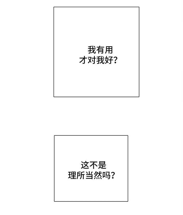 第32话 第11页