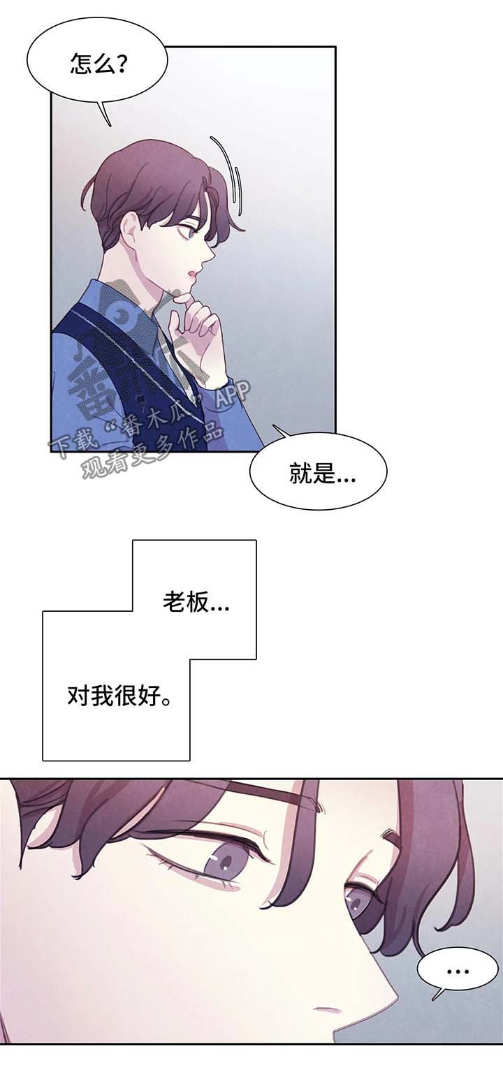 第32话 第7页