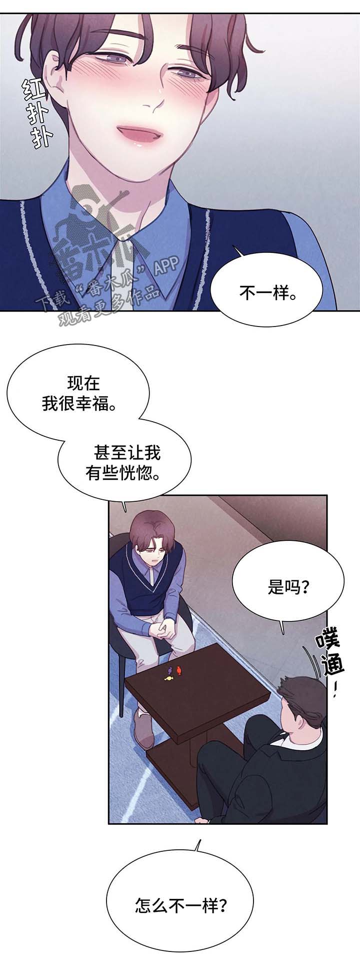 第32话 第6页