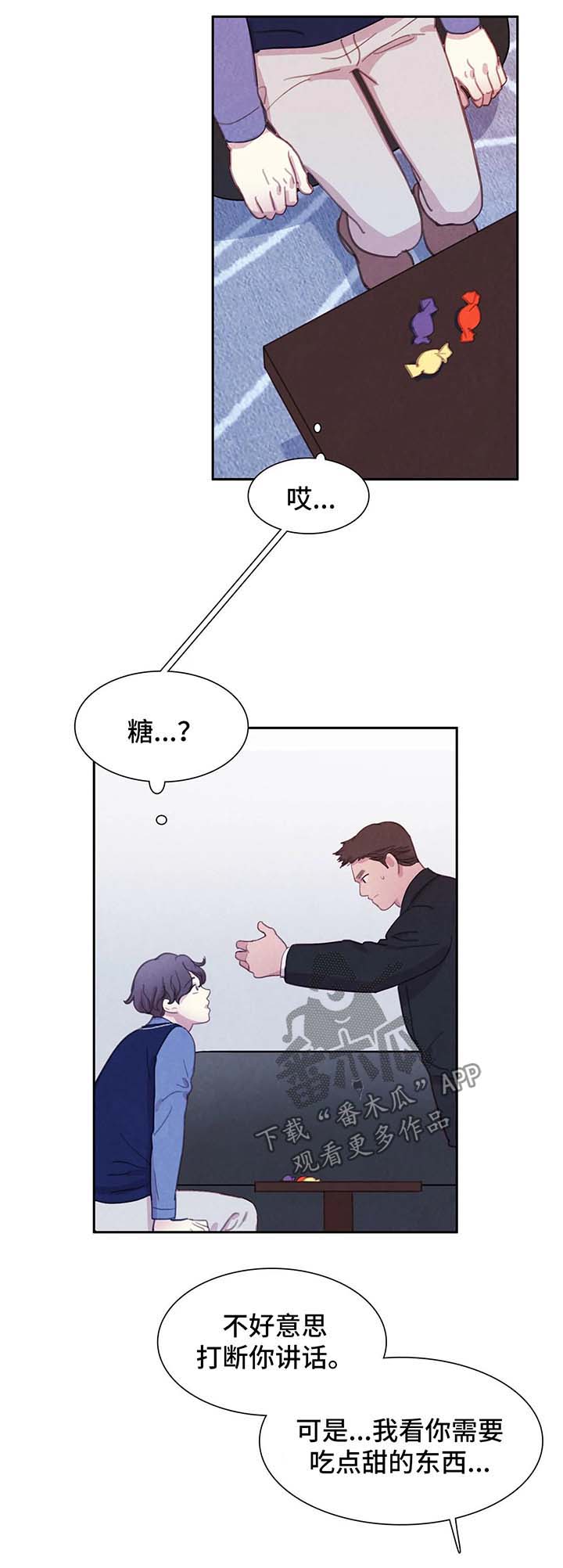 第32话 第3页