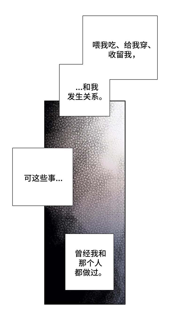 第32话 第8页