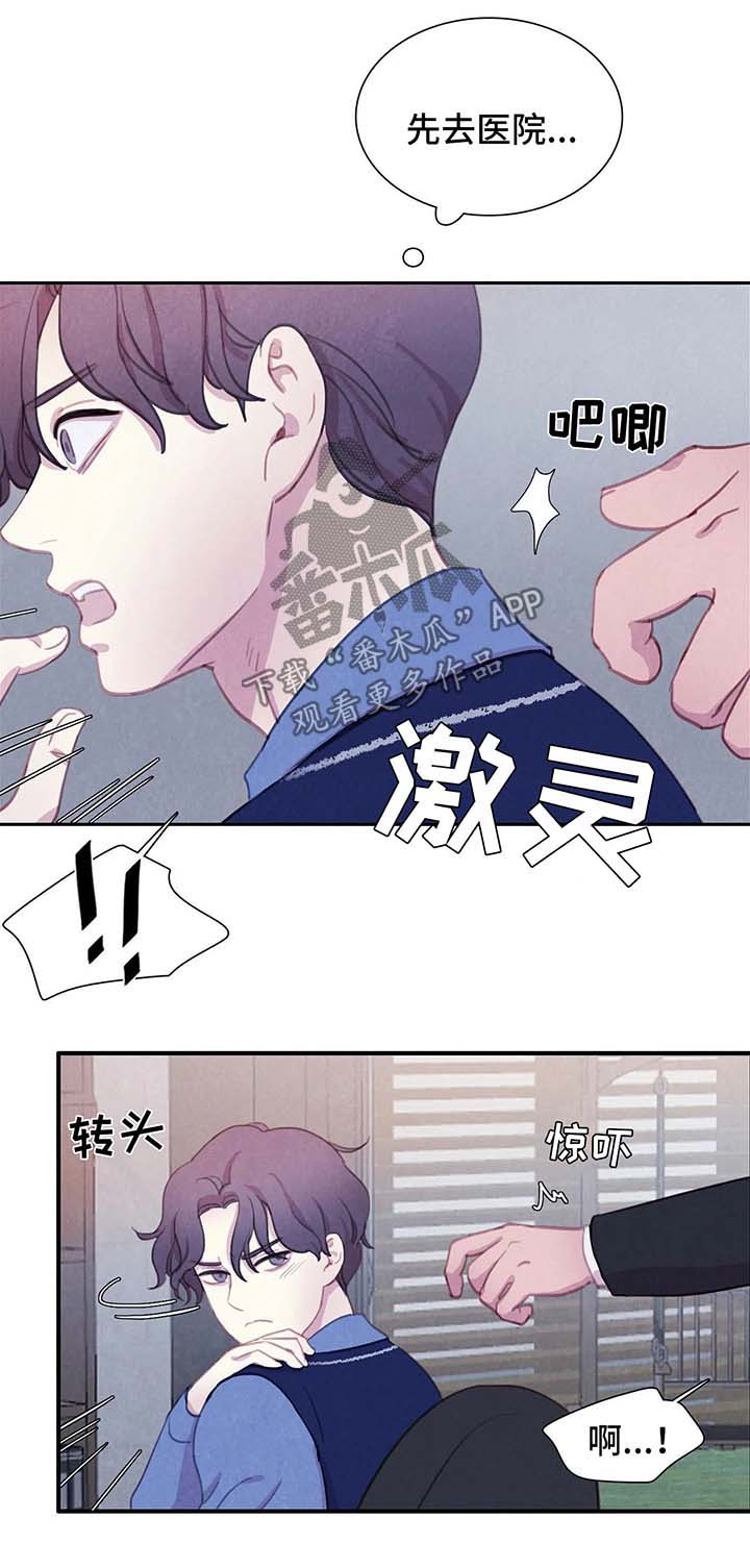 第31话 第2页
