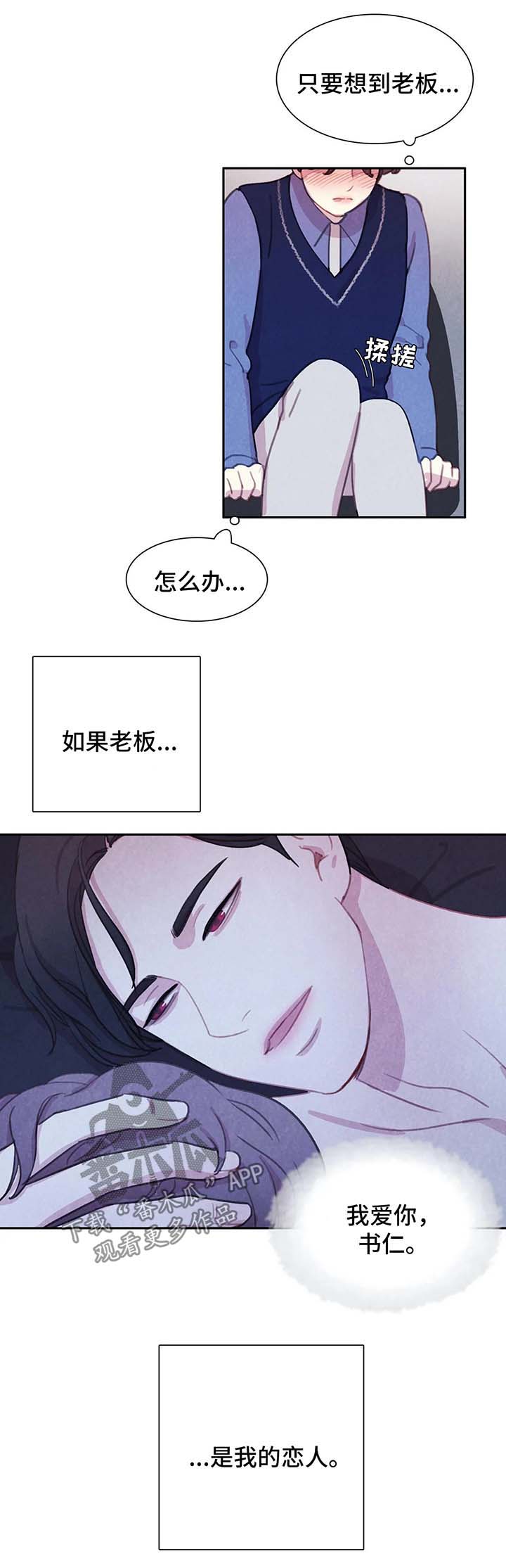 第31话 第8页