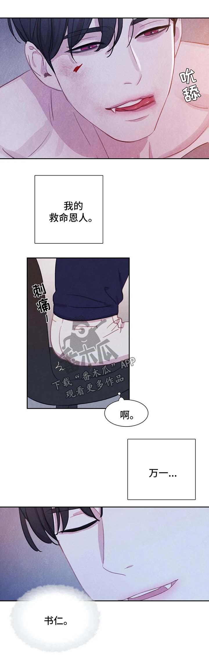 第31话 第7页