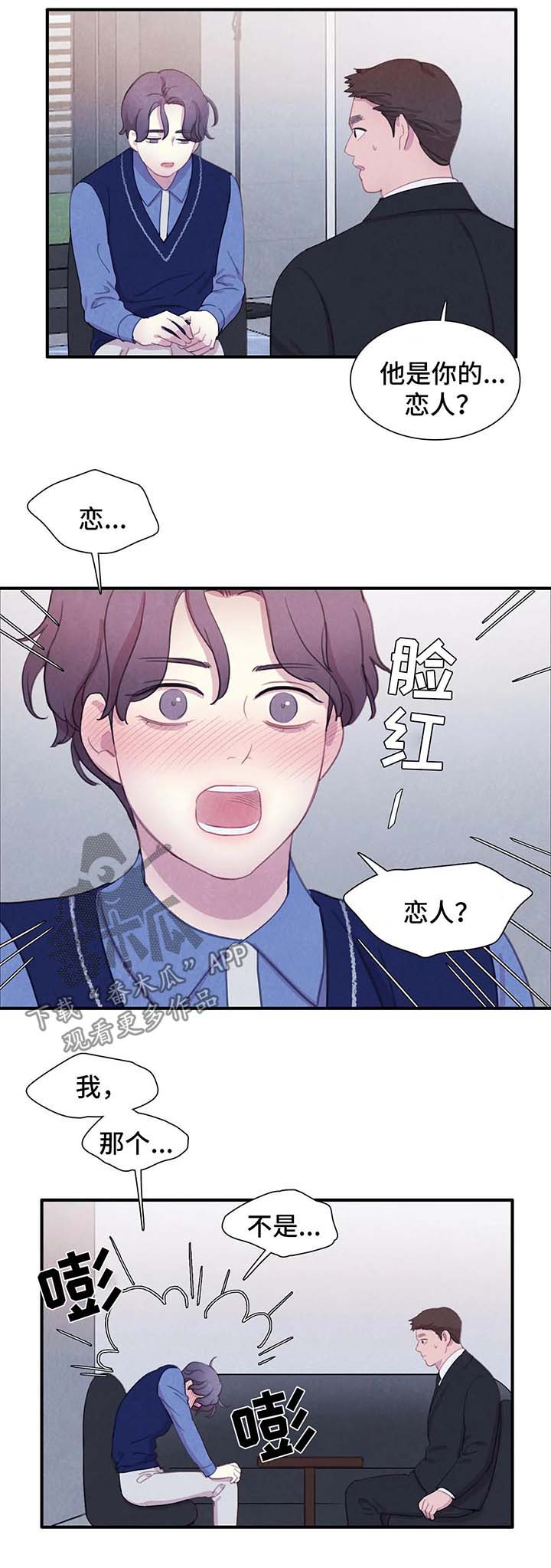 第31话 第5页