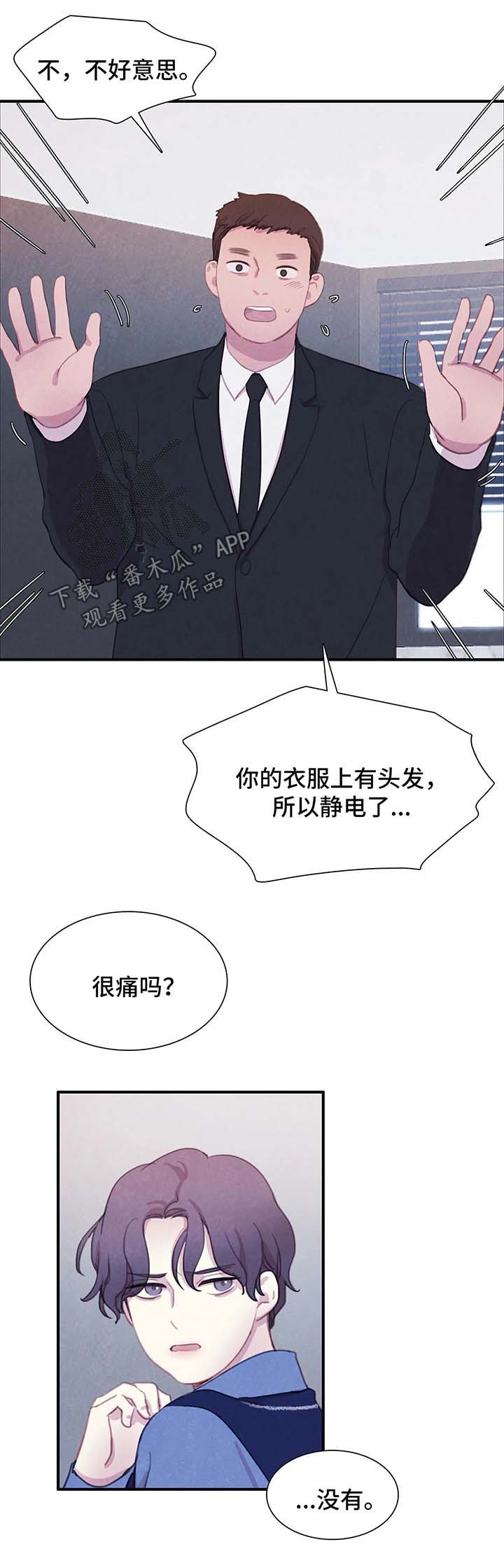 第31话 第3页