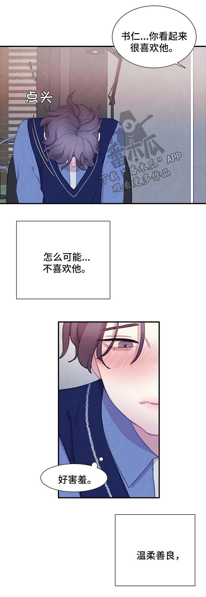 第31话 第6页