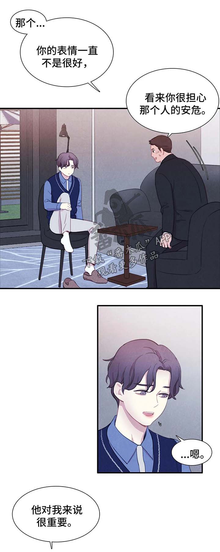 第31话 第4页