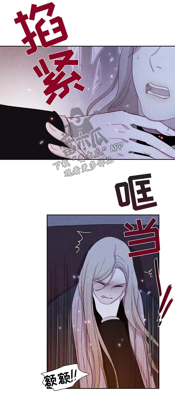 第29话 第3页