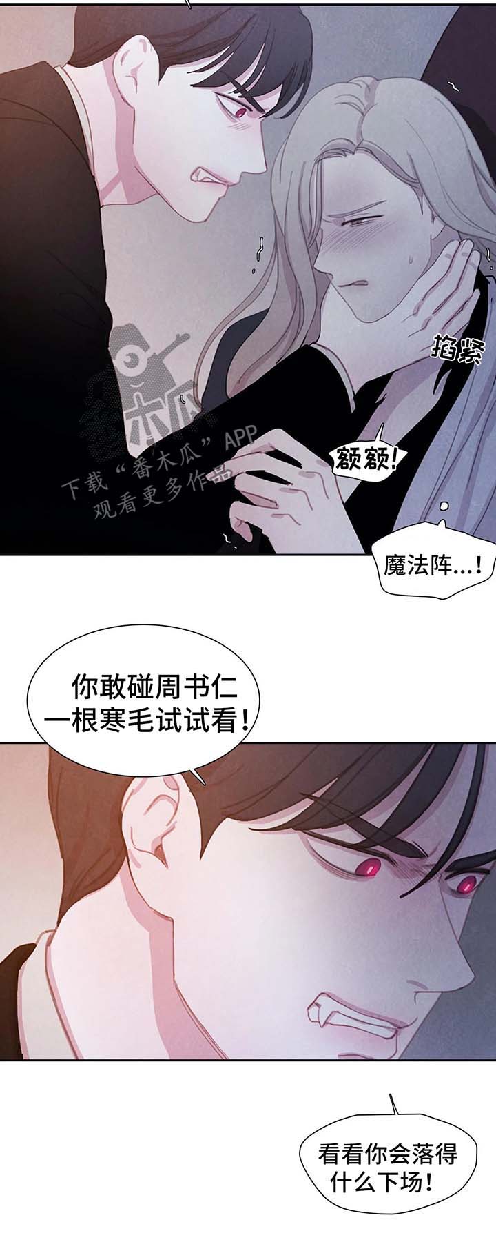 第29话 第5页