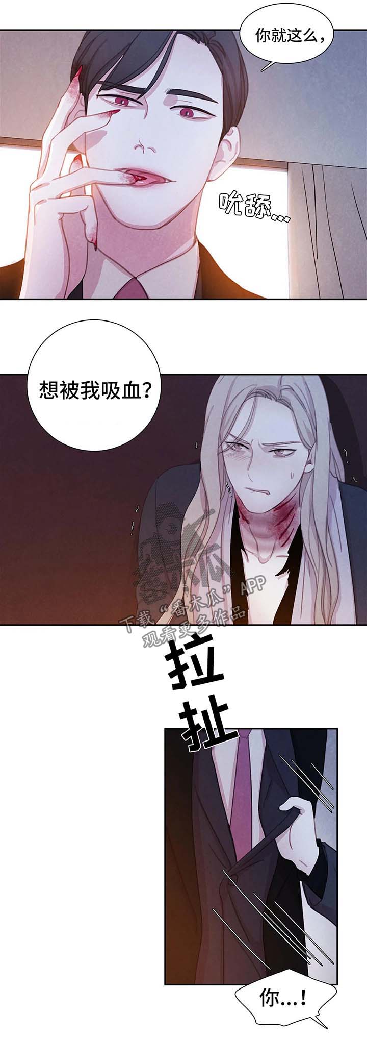 第29话 第9页