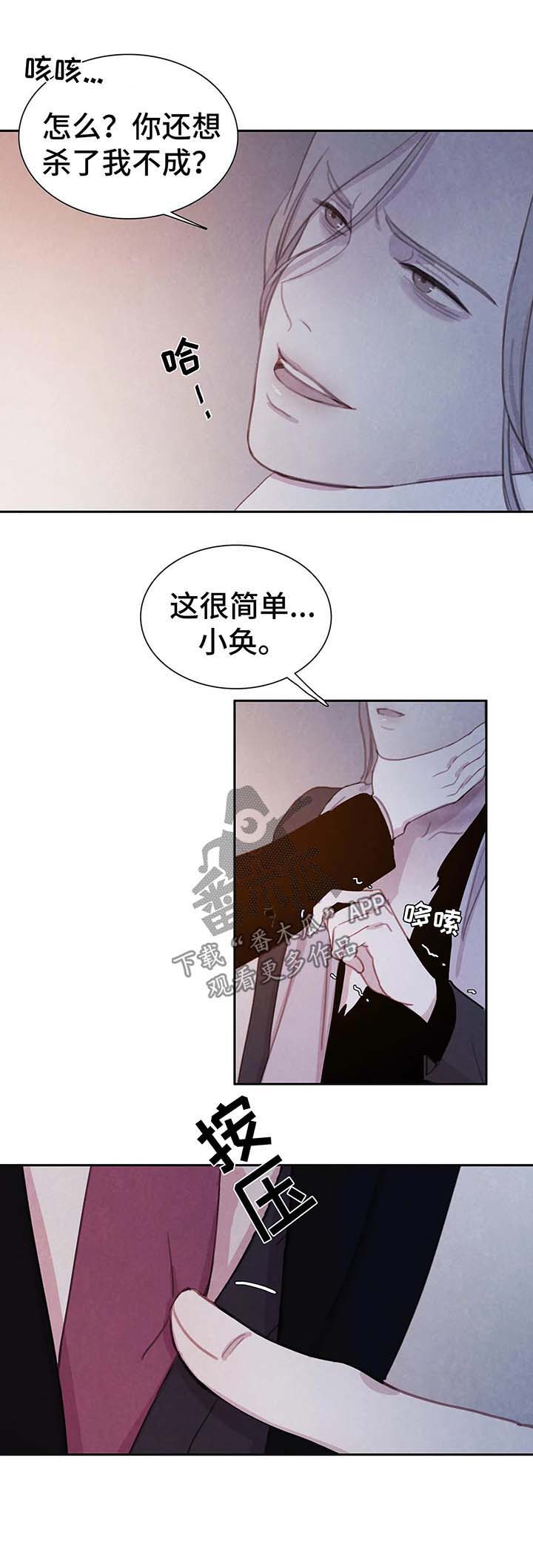 第29话 第6页