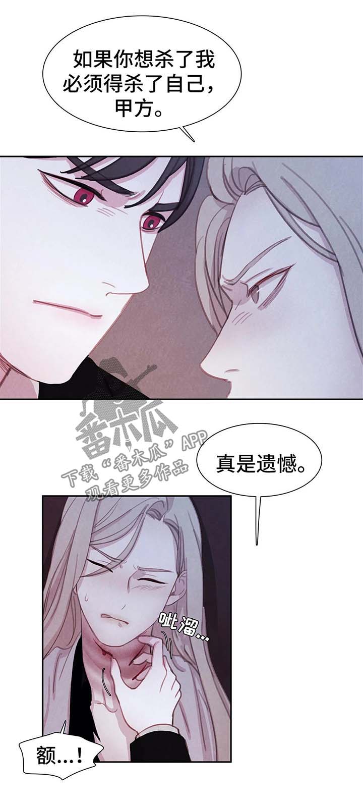 第29话 第8页