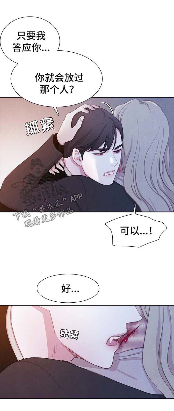 第29话 第10页