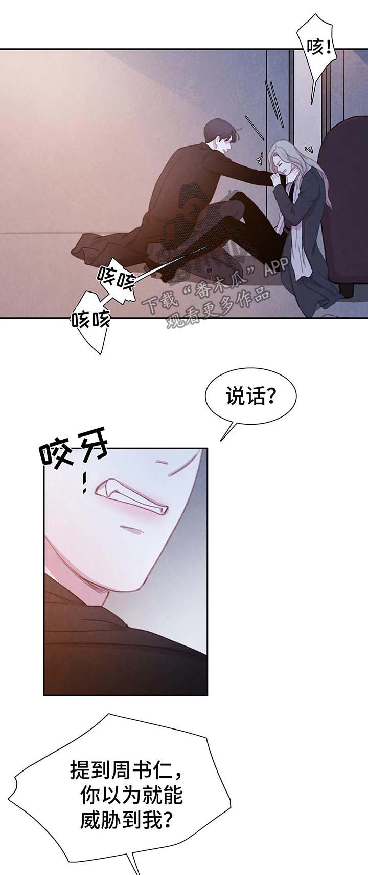 第29话 第4页