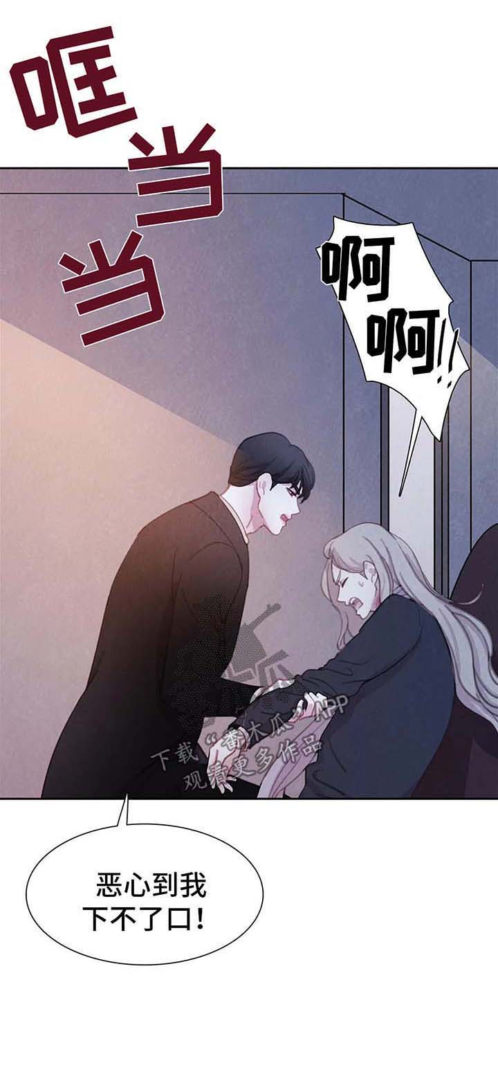 第29话 第11页