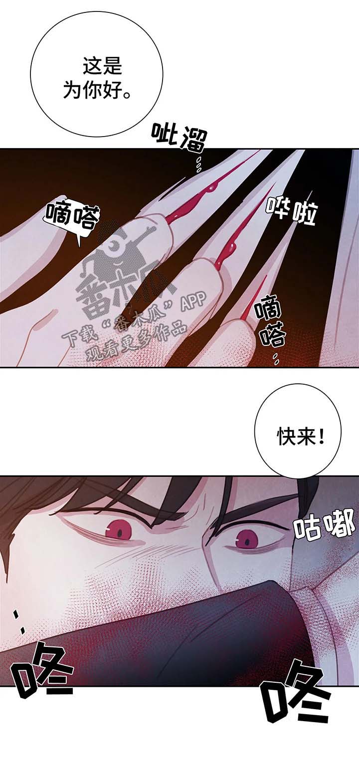 第28话 第3页