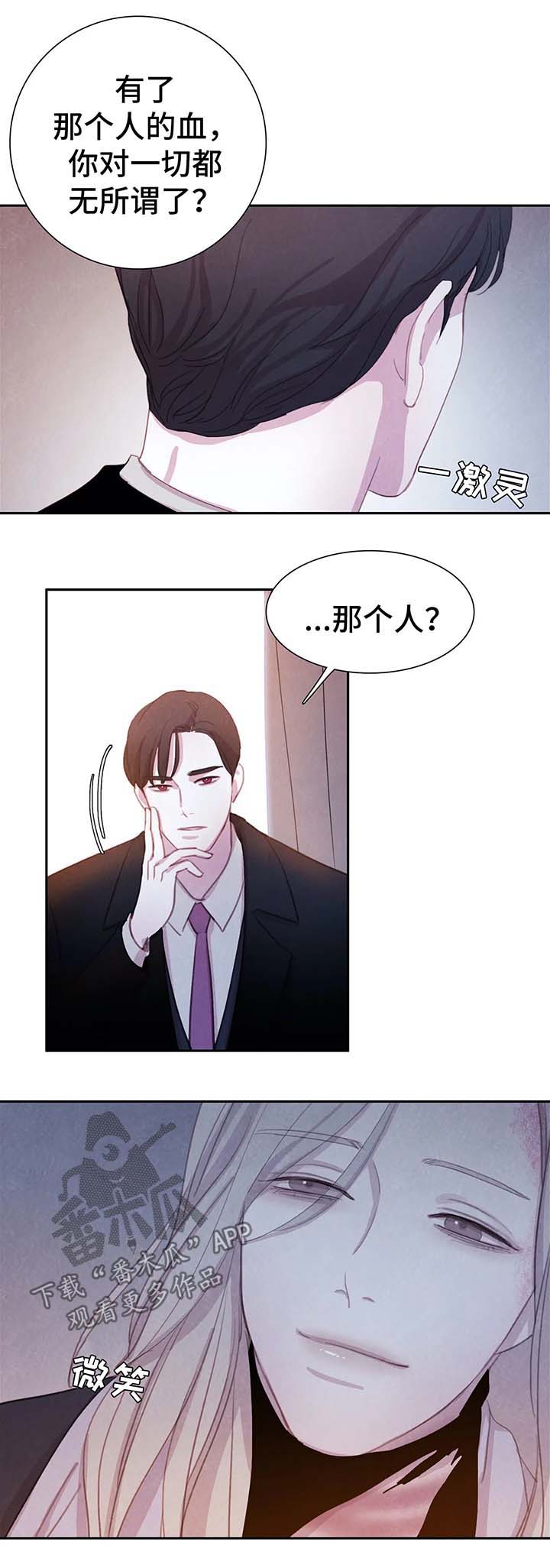 第28话 第13页
