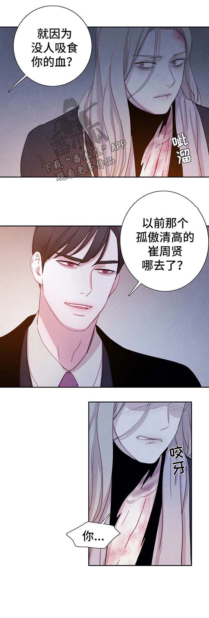 第28话 第7页