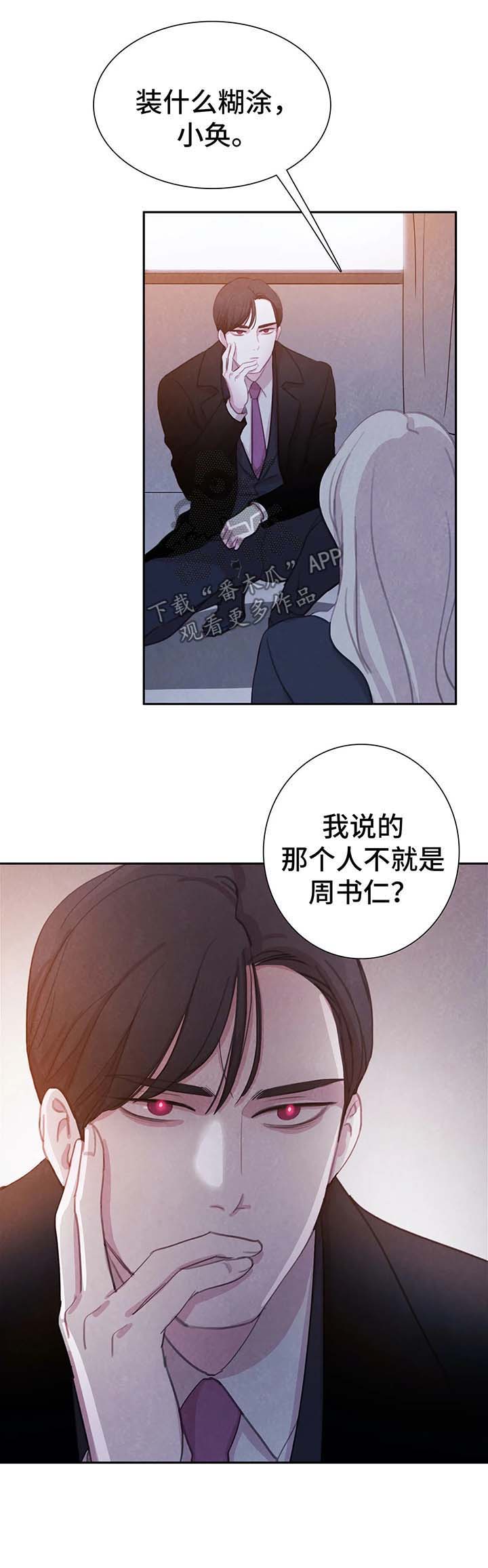 第28话 第14页