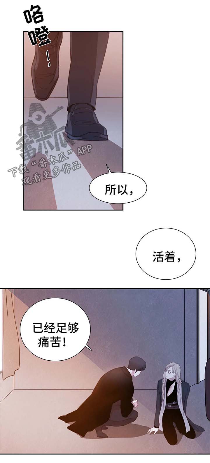 第28话 第10页