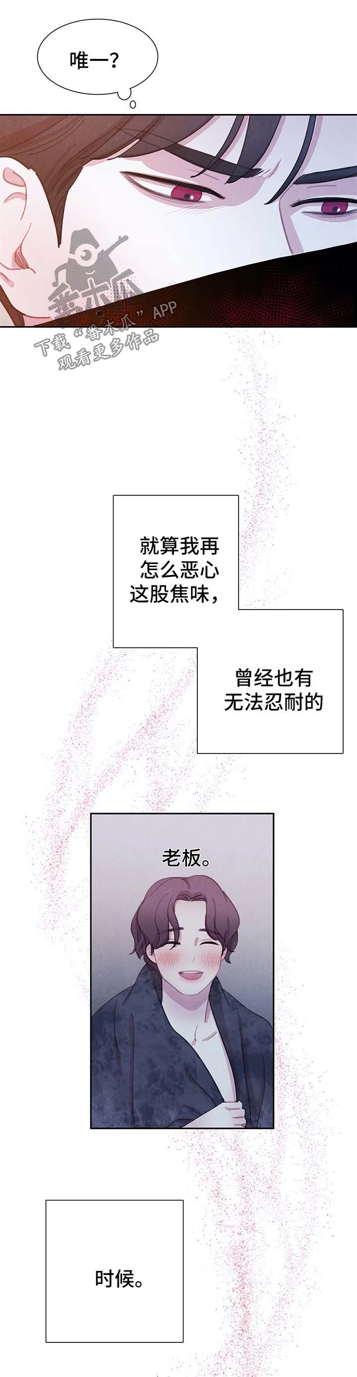 第28话 第5页
