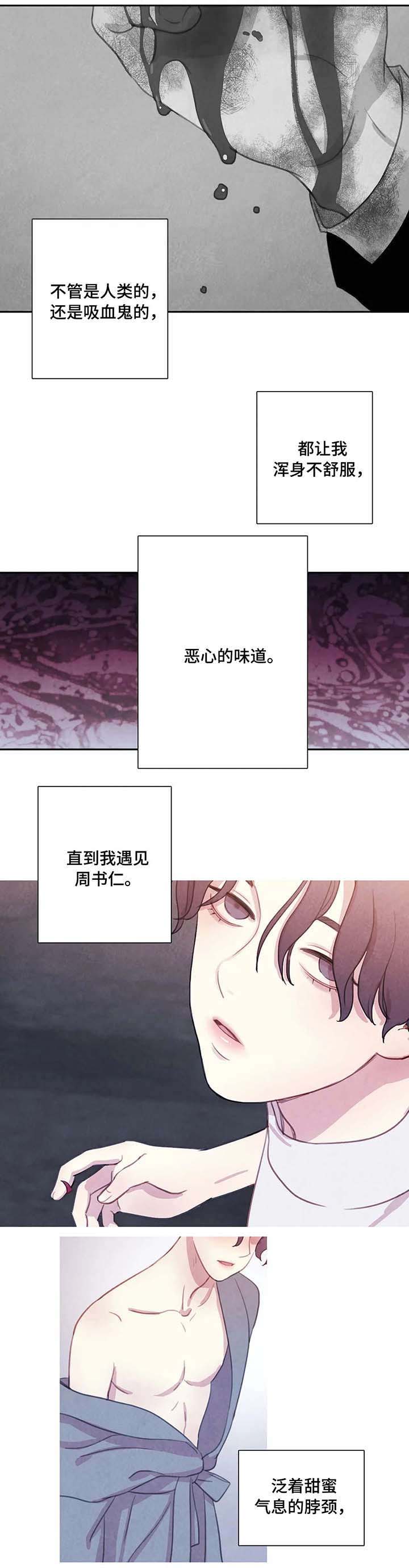 第26话 第10页