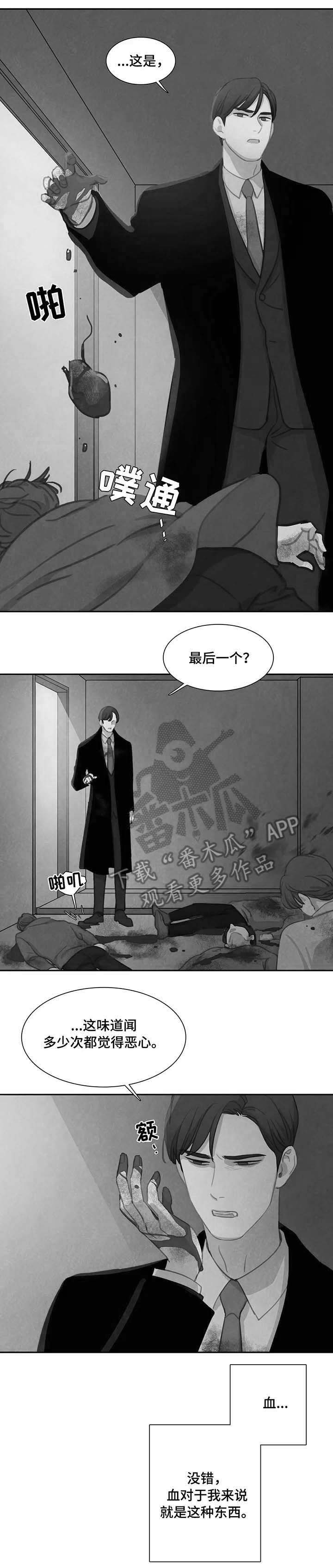 第26话 第9页