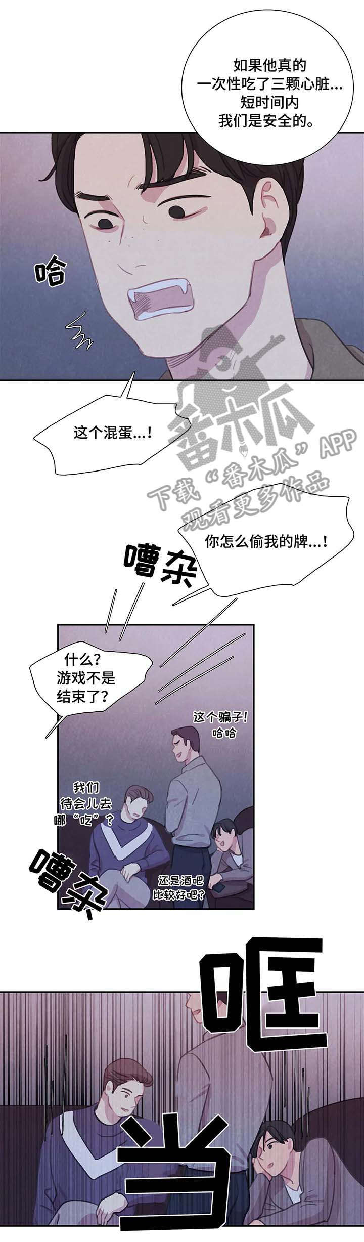 第26话 第5页