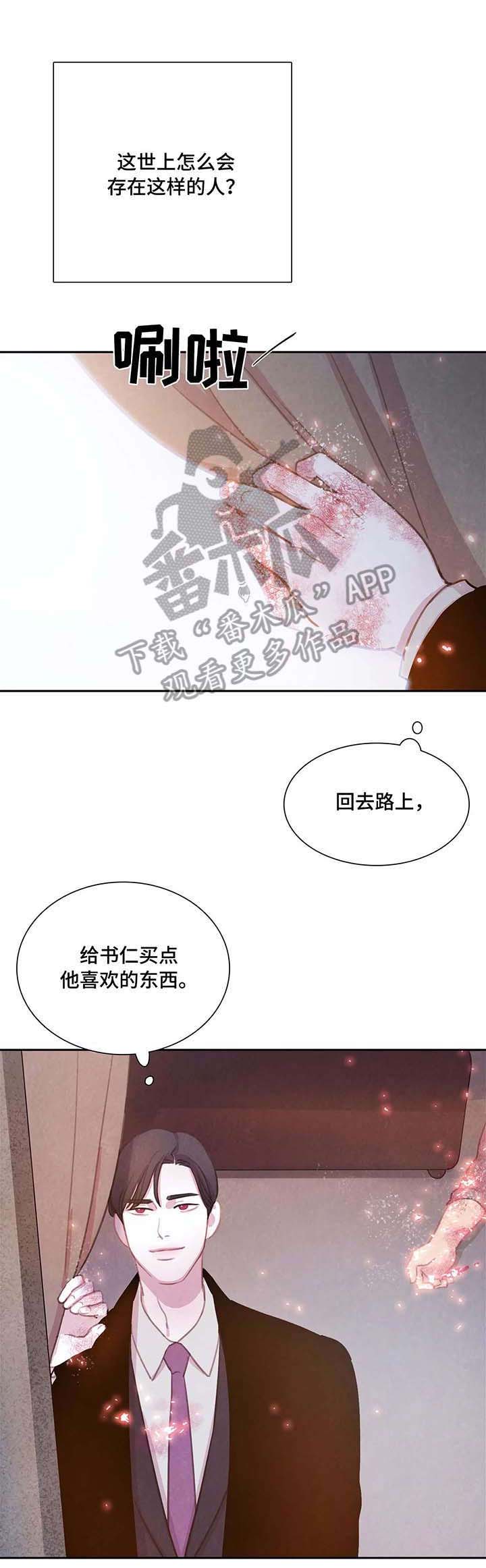 第26话 第12页