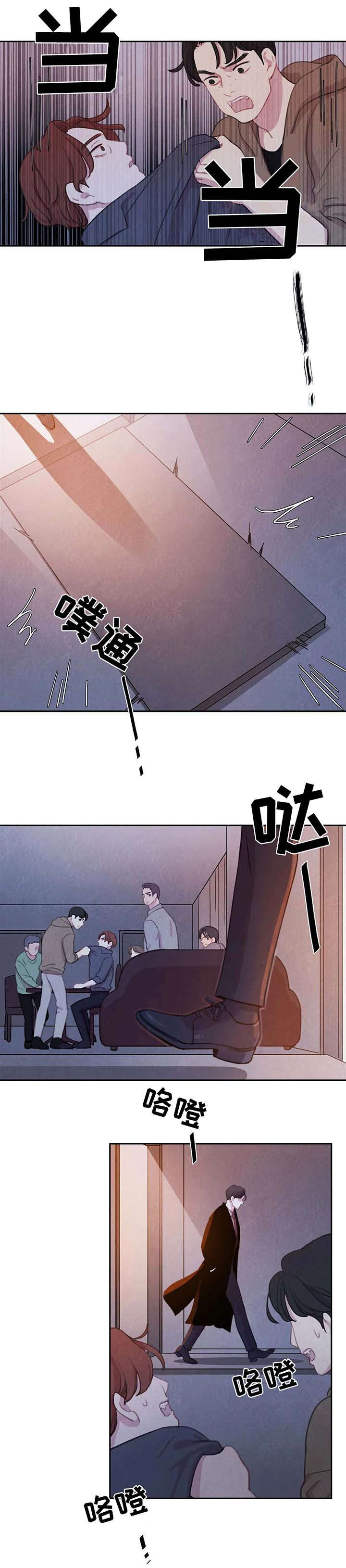 第26话 第6页
