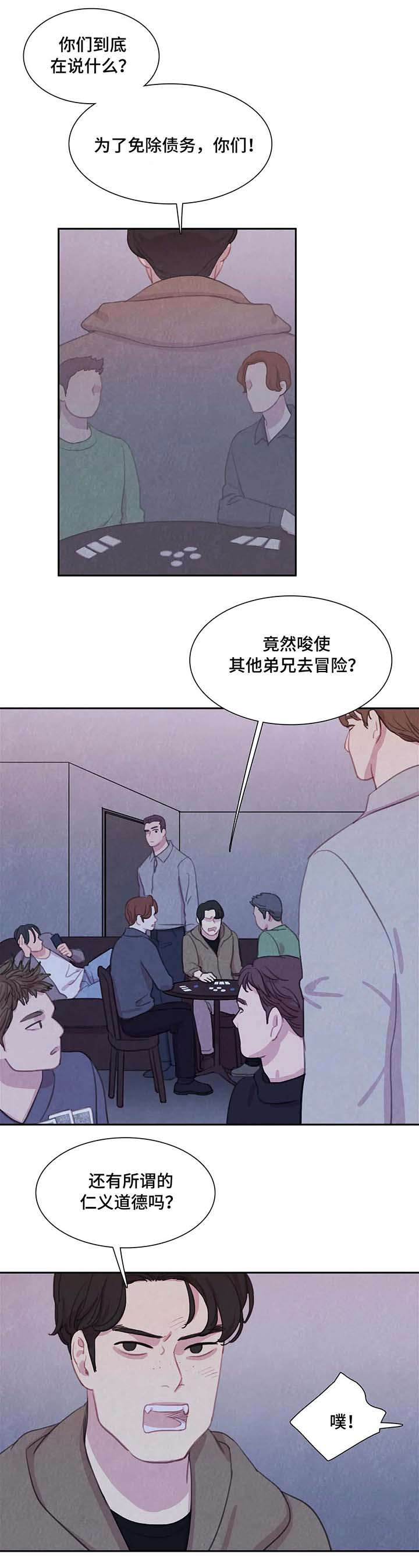 第26话 第2页