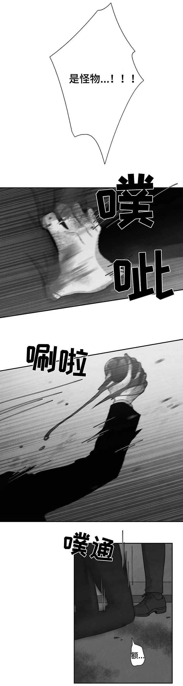 第26话 第8页