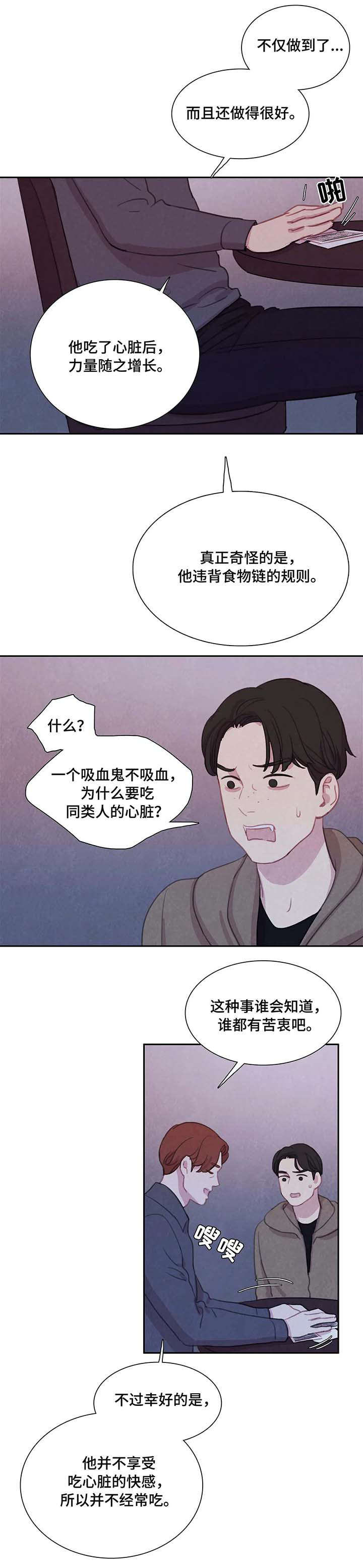 第26话 第4页