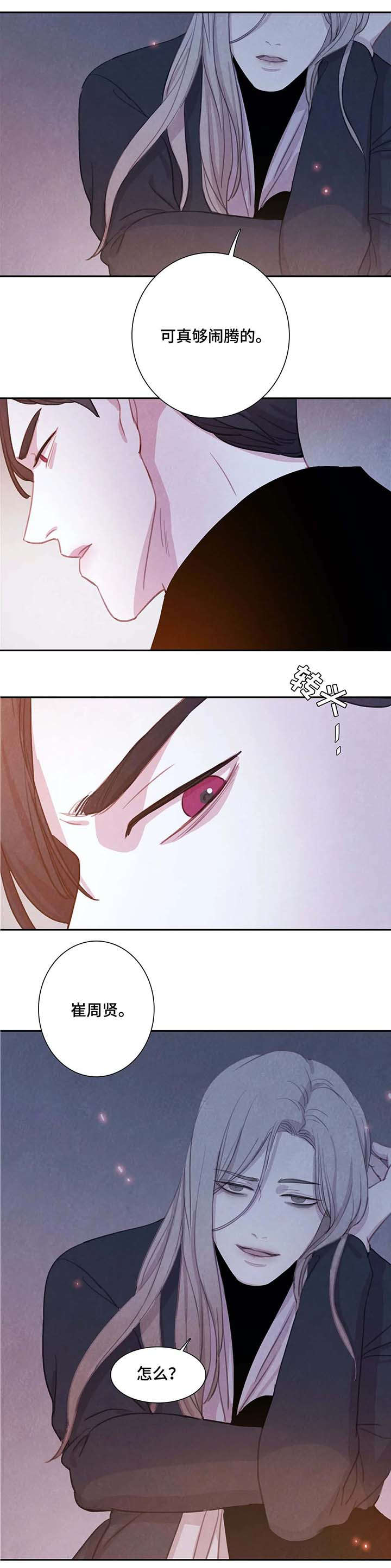第26话 第13页