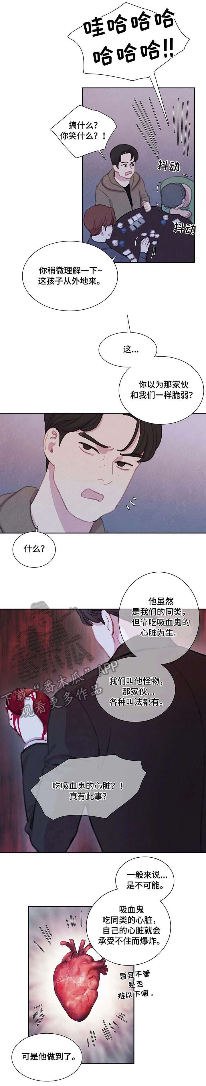 第26话 第3页