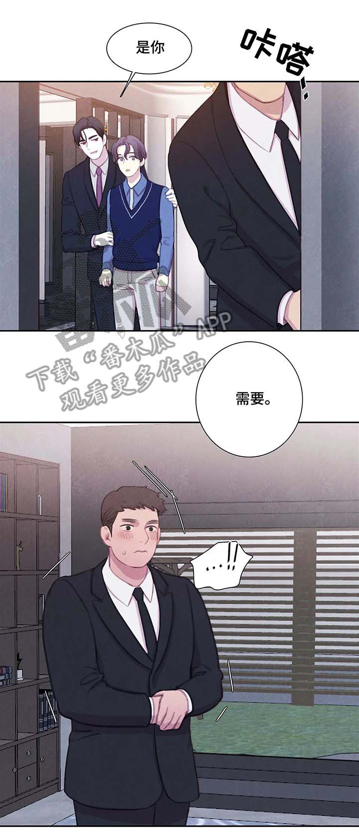 第24话 第7页
