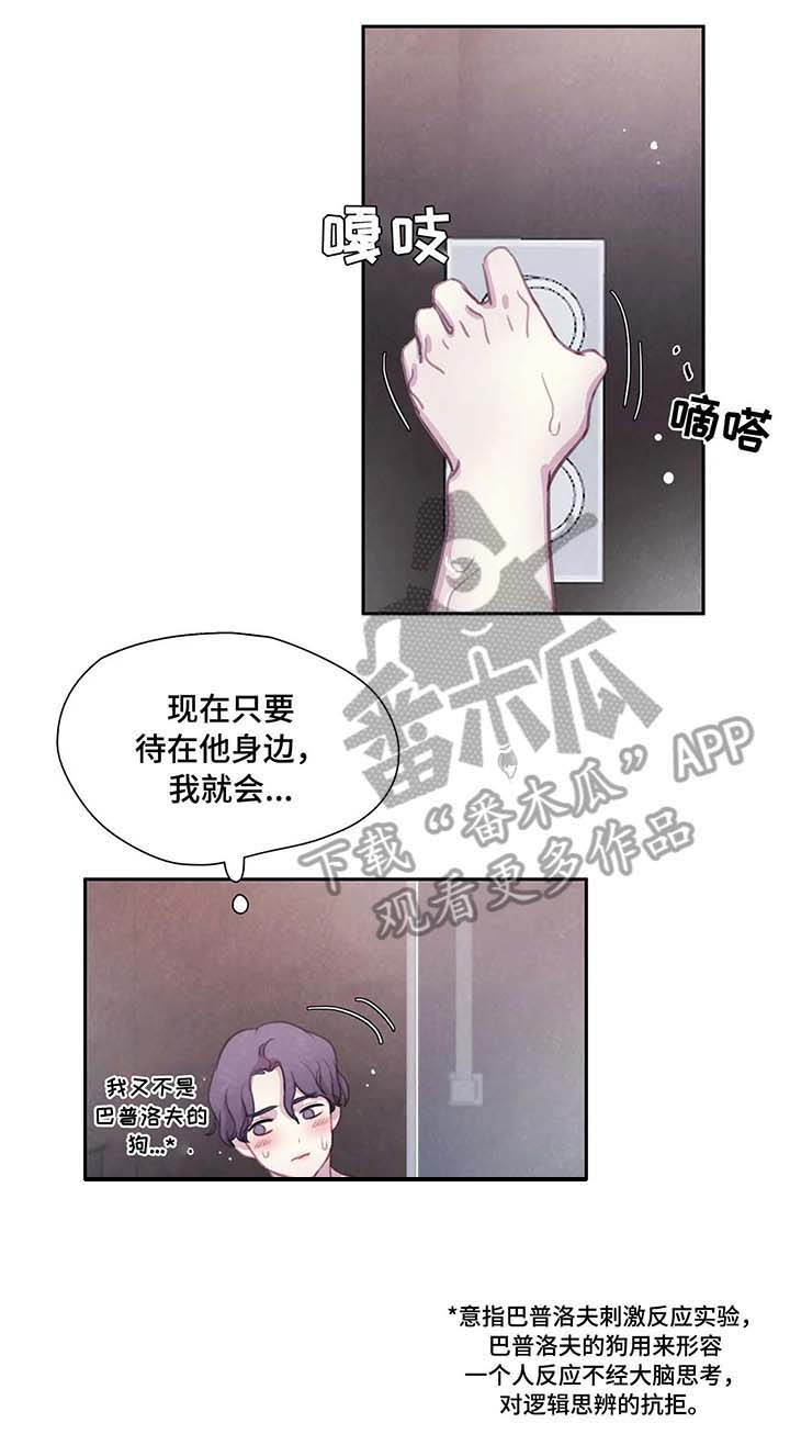第24话 第3页