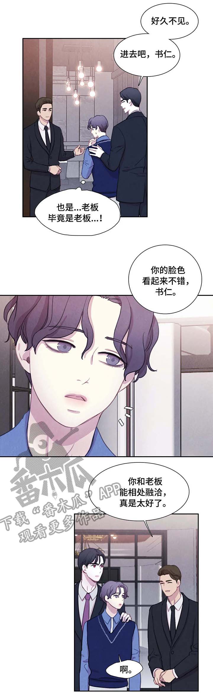 第24话 第5页