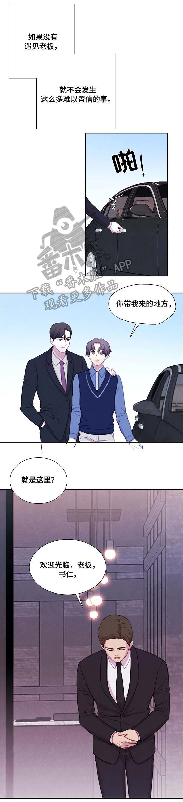 第24话 第4页