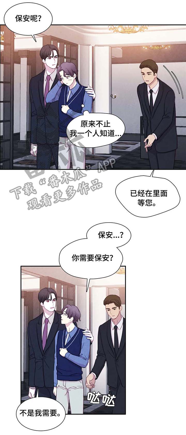 第24话 第6页